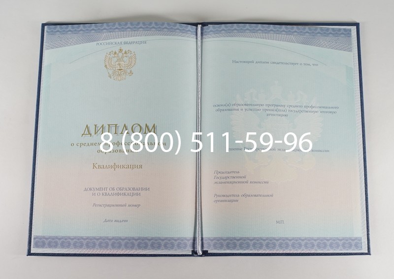 Диплом о среднем образовании (Спецбланк) 2014-2024 года в Ставрополе Диплом о среднем образовании (Спецбланк) 2014-2024 года в Ставрополе