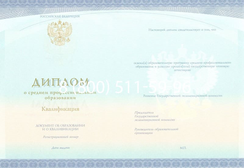 Купить Диплом о среднем образовании (Спецбланк) 2014-2024 года в Ставрополе Купить Диплом о среднем образовании (Спецбланк) 2014-2024 года в Ставрополе