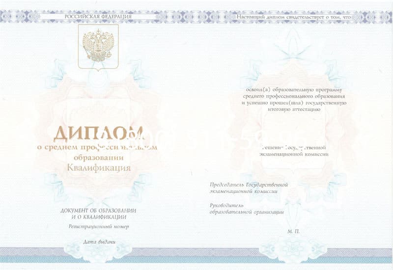 Купить Диплом о среднем образовании 2014-2024 года в Ставрополе Купить Диплом о среднем образовании 2014-2024 года в Ставрополе