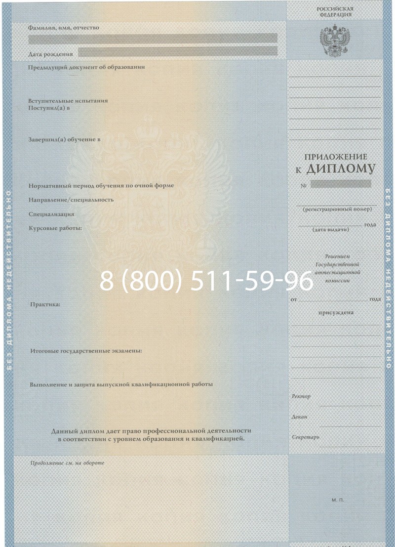 Купить Диплом о высшем образовании 1997-2002 годов в Ставрополе Купить Диплом о высшем образовании 1997-2002 годов в Ставрополе