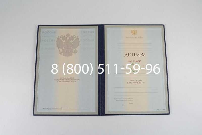 Заказать Диплом о высшем образовании 1997-2002 годов в Ставрополе Заказать Диплом о высшем образовании 1997-2002 годов в Ставрополе