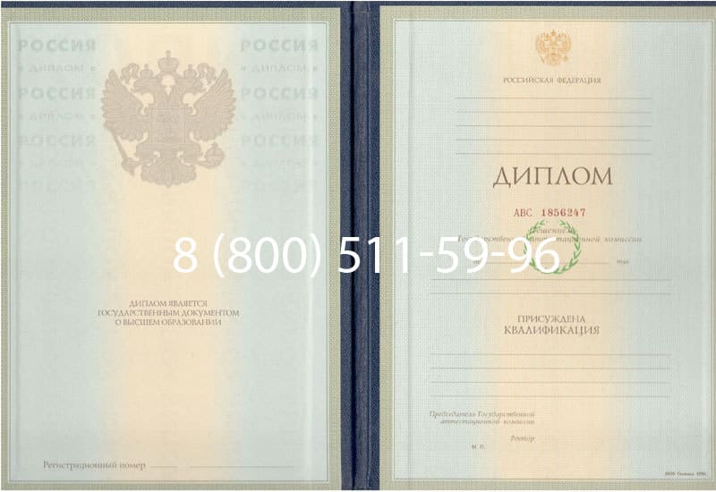 Купить Диплом о высшем образовании 1997-2002 годов в Ставрополе Купить Диплом о высшем образовании 1997-2002 годов в Ставрополе