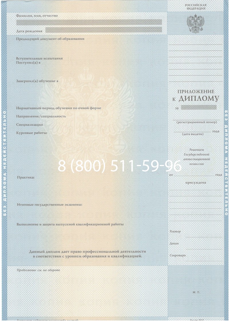 Купить Диплом о высшем образовании 2003-2009 годов в Ставрополе Купить Диплом о высшем образовании 2003-2009 годов в Ставрополе