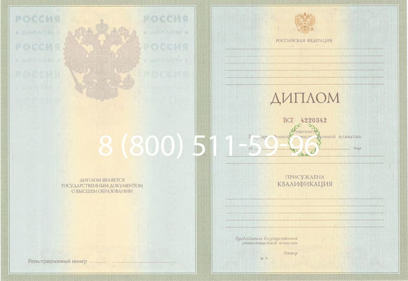 Купить Диплом о высшем образовании 2003-2009 годов в Ставрополе Купить Диплом о высшем образовании 2003-2009 годов в Ставрополе