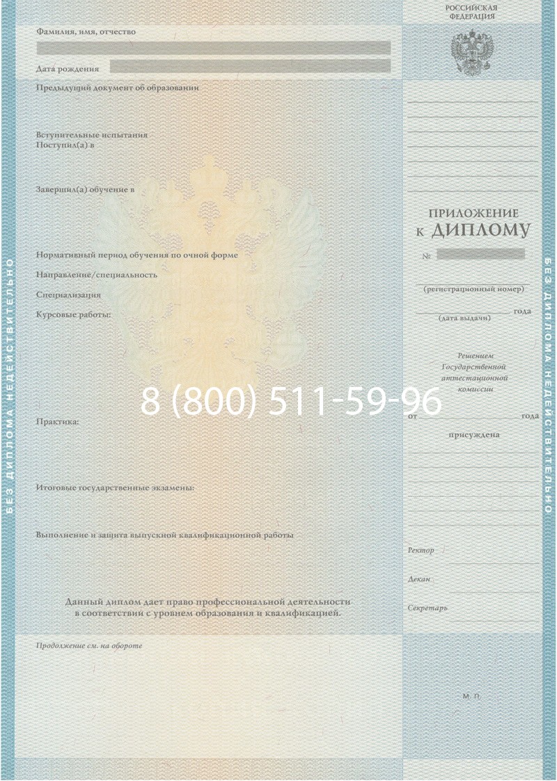 Заказать Диплом о высшем образовании 2010-2011 годов в Ставрополе Заказать Диплом о высшем образовании 2010-2011 годов в Ставрополе
