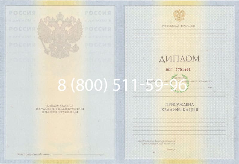 Купить Диплом о высшем образовании 2010-2011 годов в Ставрополе Купить Диплом о высшем образовании 2010-2011 годов в Ставрополе