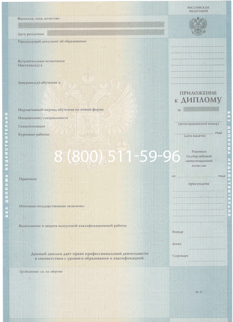 Заказать Диплом о высшем образовании 2012-2013 годов в Ставрополе Заказать Диплом о высшем образовании 2012-2013 годов в Ставрополе