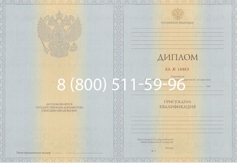 Купить Диплом о высшем образовании 2012-2013 годов в Ставрополе Купить Диплом о высшем образовании 2012-2013 годов в Ставрополе