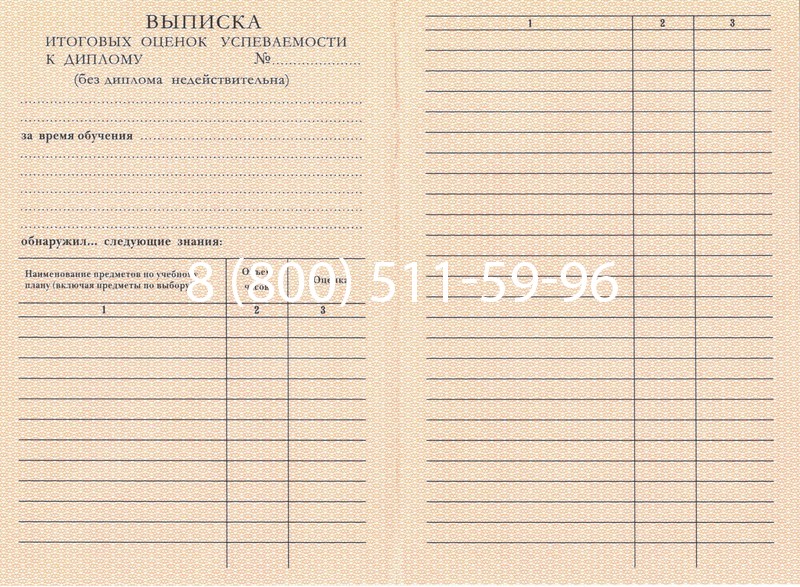 Купить Диплом ПТУ 1995-2006 годов в Ставрополе Купить Диплом ПТУ 1995-2006 годов в Ставрополе