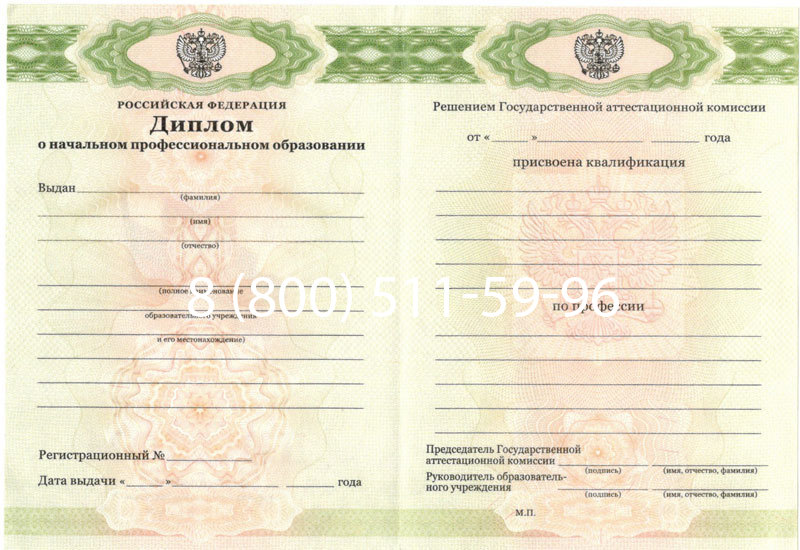 Купить Диплом ПТУ 2014-2024 года в Ставрополе