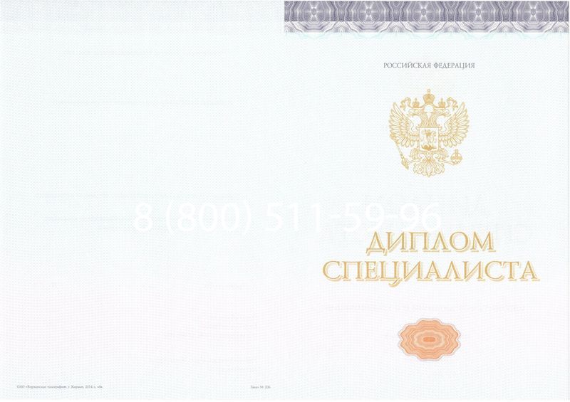 Купить Диплом специалиста (КИРЖАЧ) 2014-2024 года в Ставрополе Купить Диплом специалиста (КИРЖАЧ) 2014-2024 года в Ставрополе