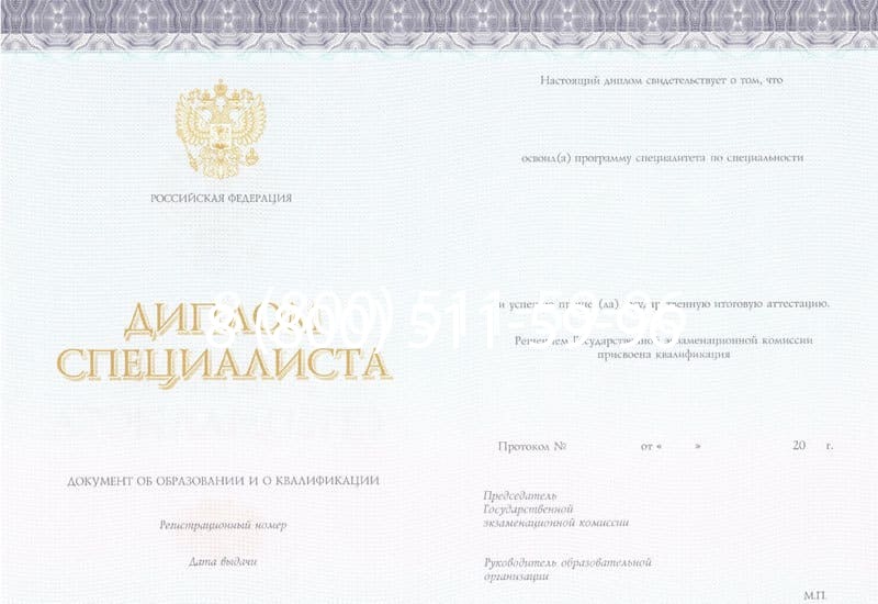 Купить Диплом о втором высшем образовании в Ставрополе Купить Диплом о втором высшем образовании в Ставрополе