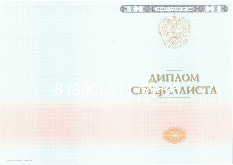 Купить Диплом специалиста 2014-2024 года в Ставрополе Купить Диплом специалиста 2014-2024 года в Ставрополе