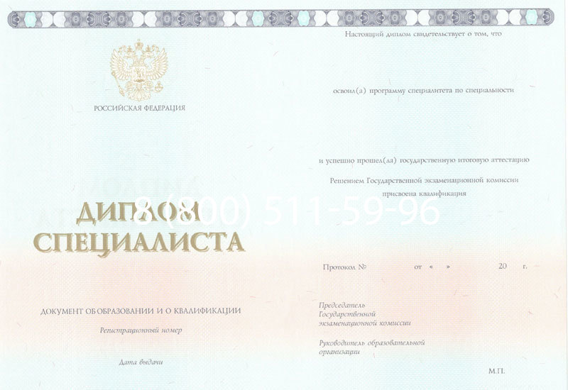 Купить Диплом специалиста 2014-2024 года в Ставрополе Купить Диплом специалиста 2014-2024 года в Ставрополе