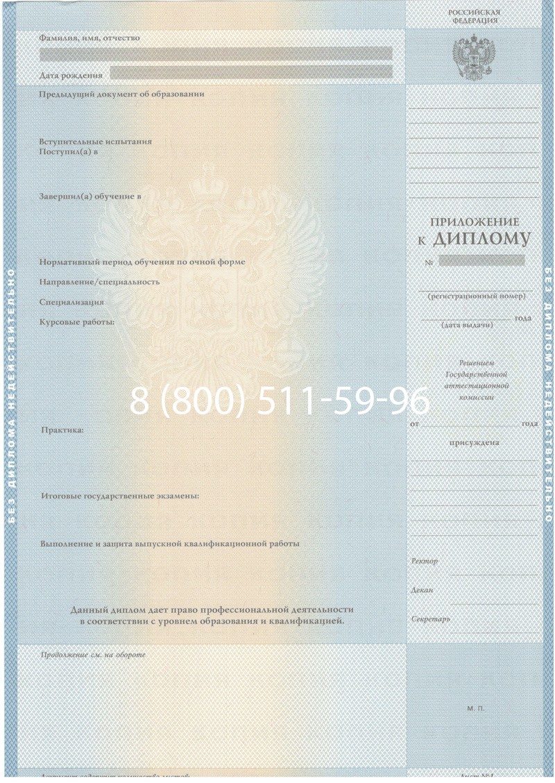 Купить Диплом специалиста 2003-2009 годов в Ставрополе