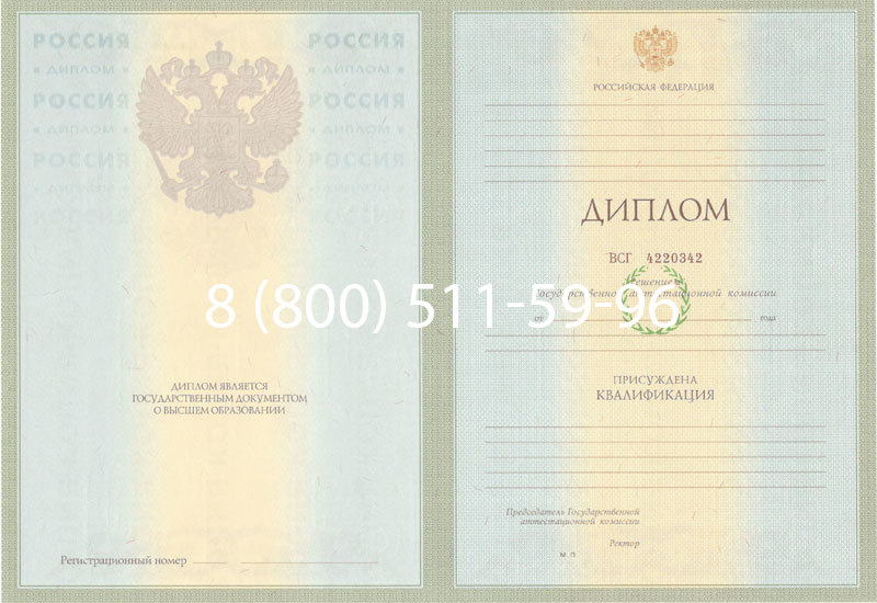Купить Диплом специалиста 2003-2009 годов в Ставрополе