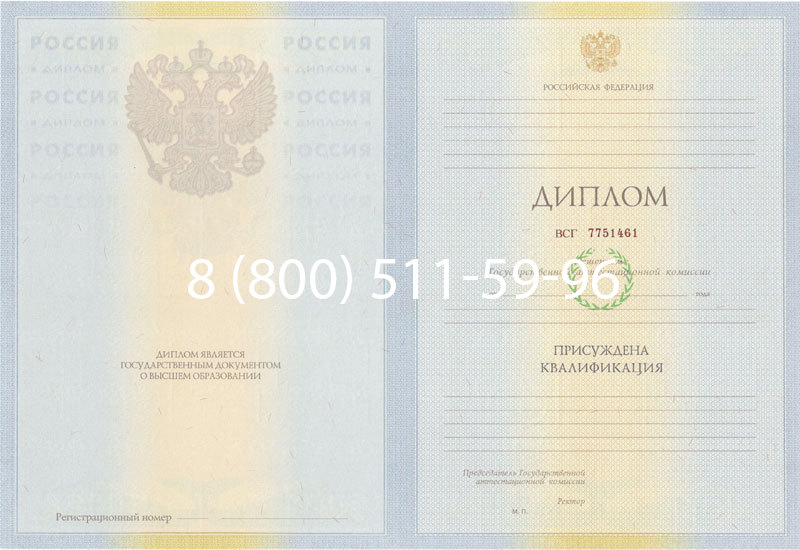 Купить Диплом специалиста 2010-2011 годов в Ставрополе