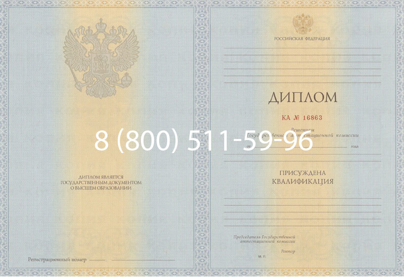 Купить Диплом специалиста 2012-2013 годов в Ставрополе Купить Диплом специалиста 2012-2013 годов в Ставрополе