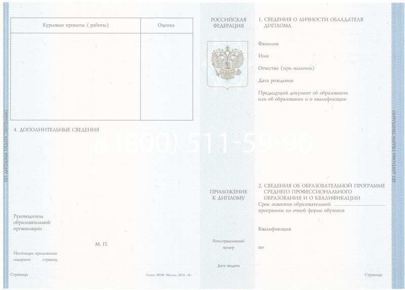 Купить Диплом техникума 2014-2024 года в Ставрополе Купить Диплом техникума 2014-2024 года в Ставрополе