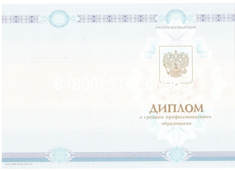 Заказать Диплом техникума 2014-2024 года в Ставрополе Заказать Диплом техникума 2014-2024 года в Ставрополе