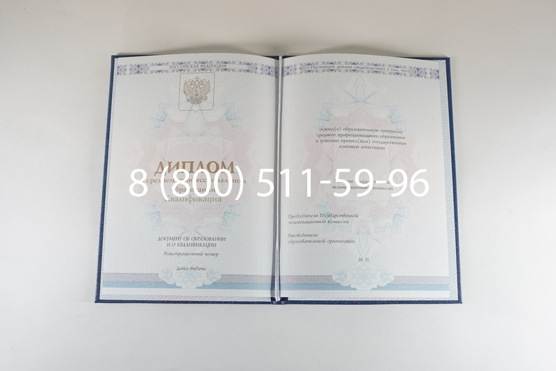 Диплом техникума 2014-2024 года в Ставрополе Диплом техникума 2014-2024 года в Ставрополе
