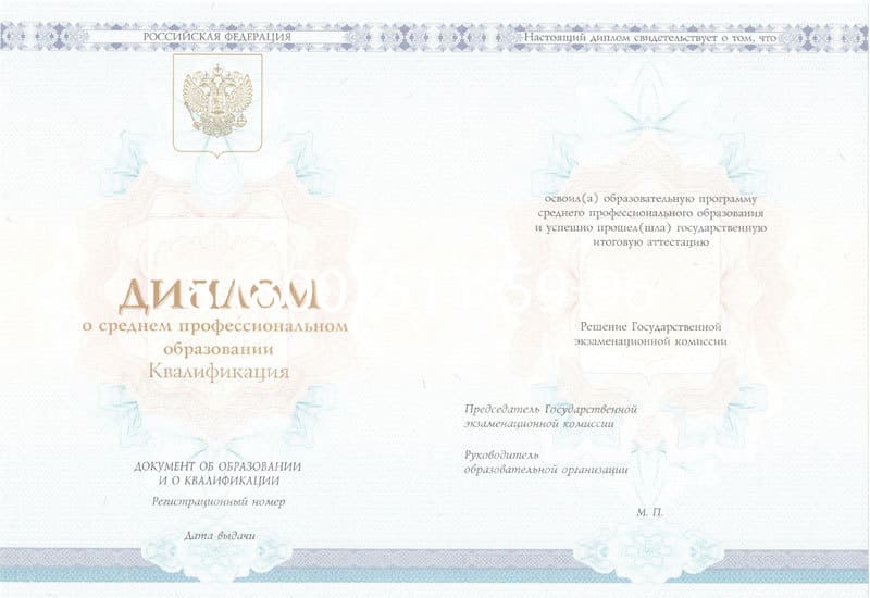 Купить Диплом техникума 2014-2024 года в Ставрополе Купить Диплом техникума 2014-2024 года в Ставрополе
