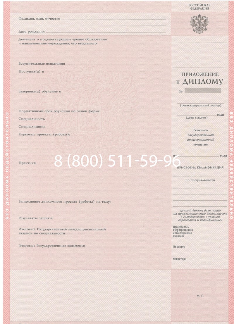 Купить Диплом техникума 1997-2002 годов в Ставрополе Купить Диплом техникума 1997-2002 годов в Ставрополе