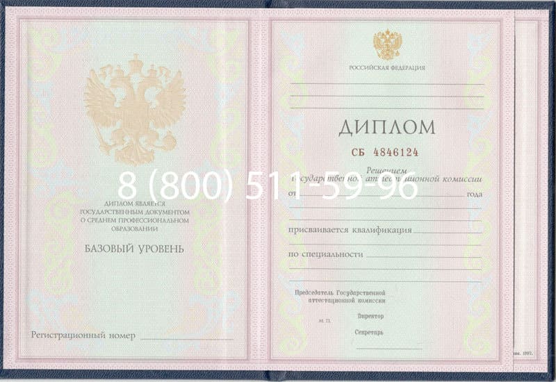 Купить Диплом техникума 1997-2002 годов в Ставрополе Купить Диплом техникума 1997-2002 годов в Ставрополе
