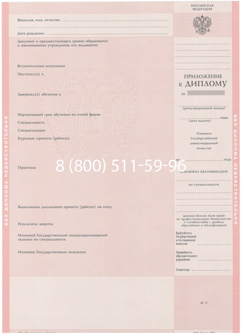 Купить Диплом техникума 2003-2006 годов в Ставрополе