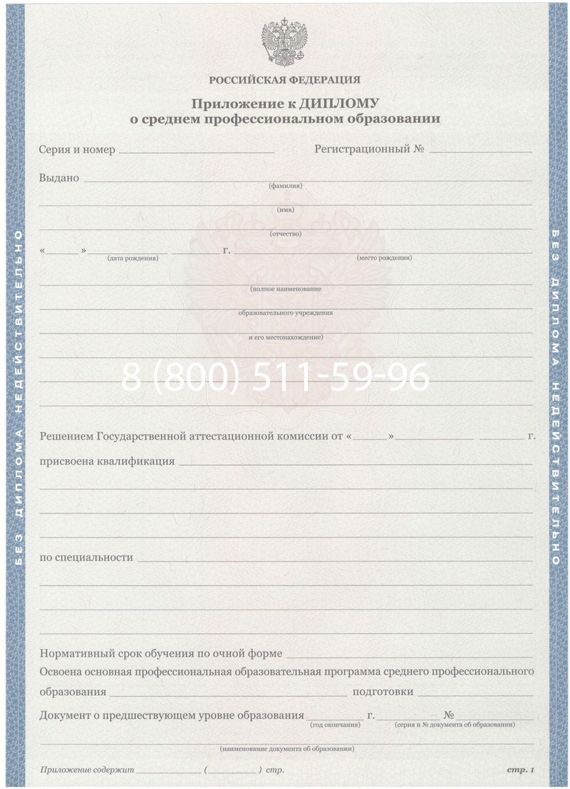 Купить Диплом техникума 2011-2013 годов в Ставрополе Купить Диплом техникума 2011-2013 годов в Ставрополе