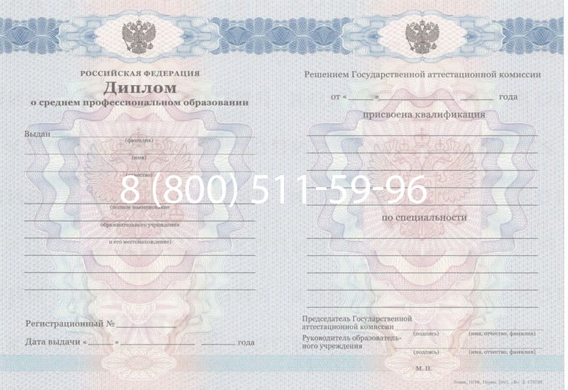 Купить Диплом техникума 2011-2013 годов в Ставрополе Купить Диплом техникума 2011-2013 годов в Ставрополе