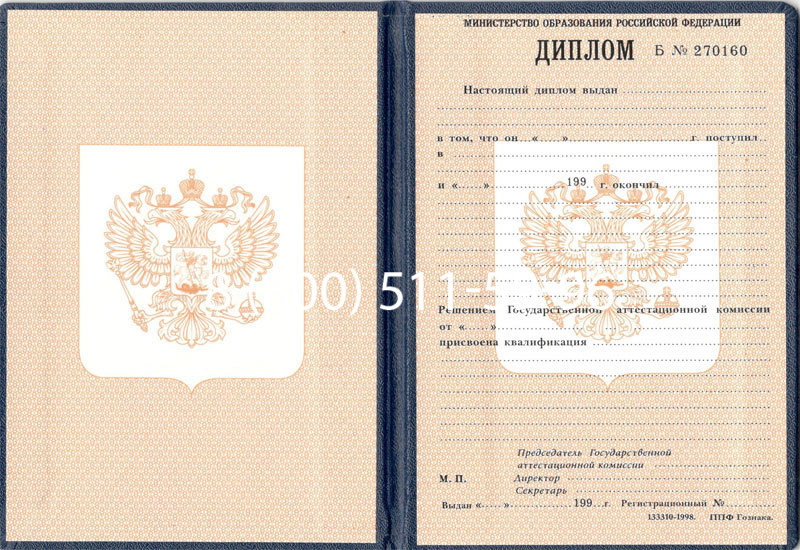 Купить Диплом училища 1995-2006 годов в Ставрополе Купить Диплом училища 1995-2006 годов в Ставрополе