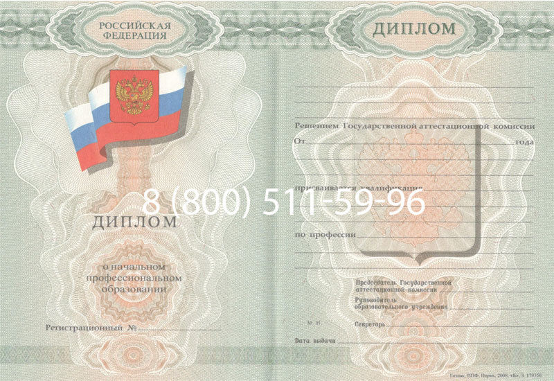 Купить Диплом училища 2007-2009 годов в Ставрополе