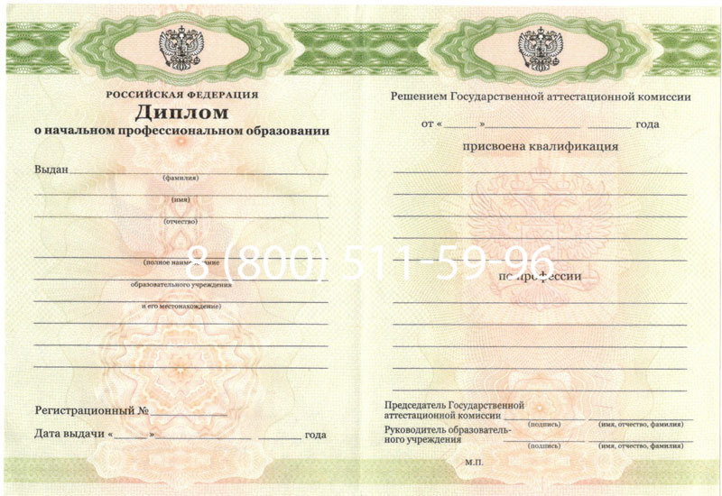 Купить Диплом училища 2010 год в Ставрополе