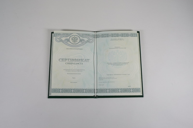 Заказать Медицинский сертификат специалиста в Ставрополе Заказать Медицинский сертификат специалиста в Ставрополе