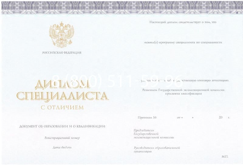 Купить Красный Диплом (с приложением) в Ставрополе