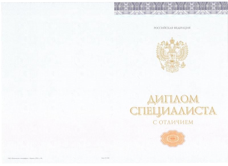 Купить Красный Диплом (с приложением) в Ставрополе