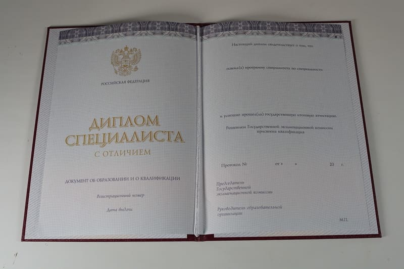 Заказать Красный Диплом (с приложением) в Ставрополе