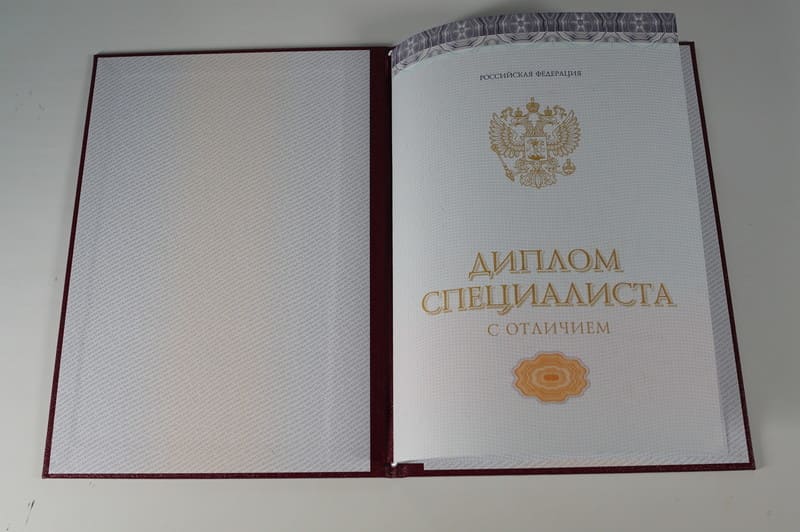 Красный Диплом (с приложением) в Ставрополе