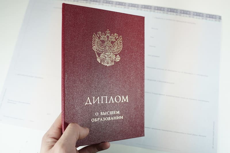 Красный Диплом (с приложением) в Ставрополе