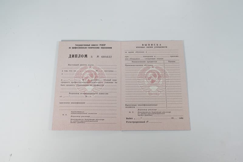 Заказать Диплом о начальном образовании CCCР в Ставрополе Заказать Диплом о начальном образовании CCCР в Ставрополе